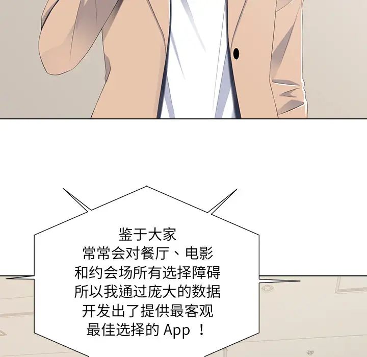 相差一轮第2话