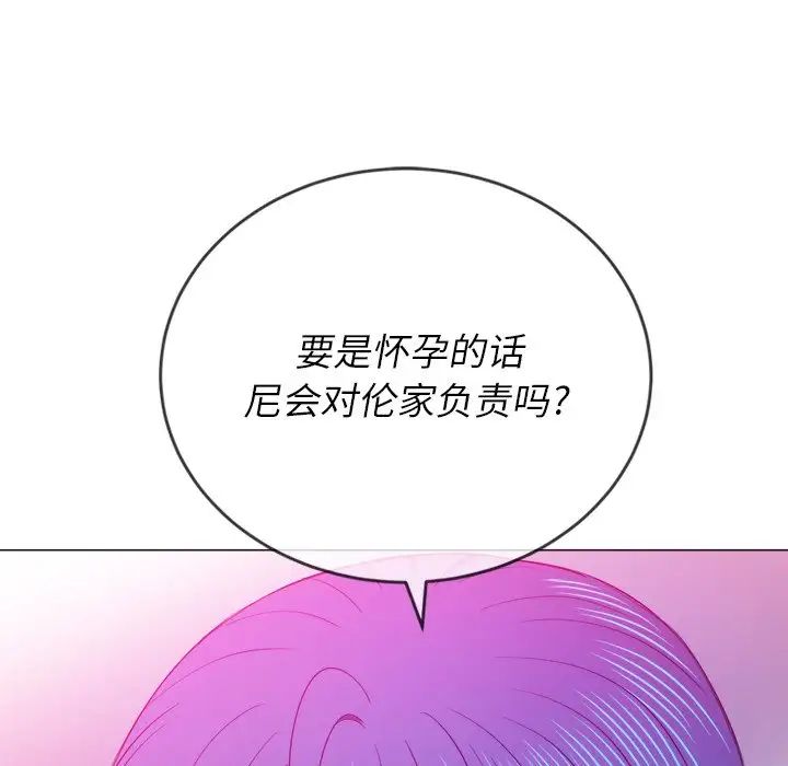 《难缠小恶女》第69话