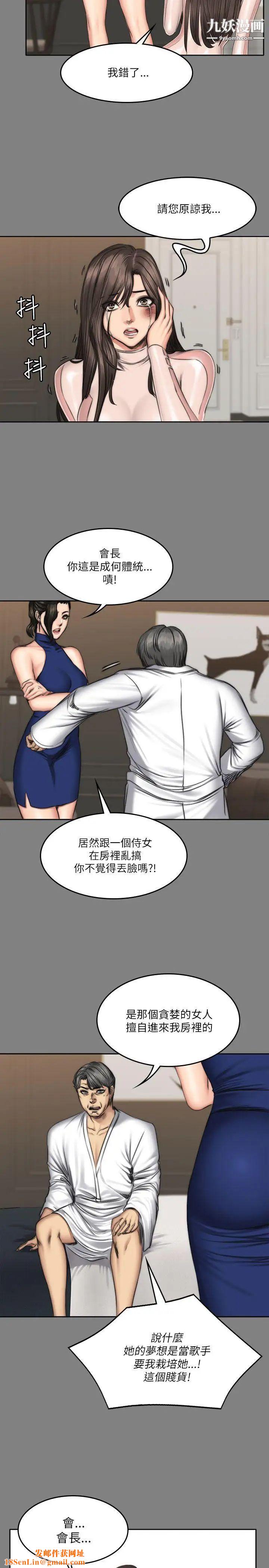 製作人:练习生最终话-新女王的惩罚