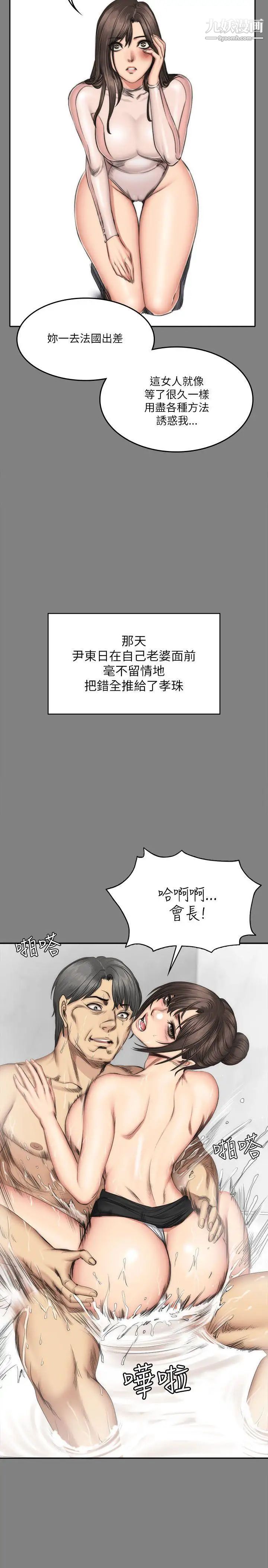 製作人:練習生最終話-新女王的懲罰