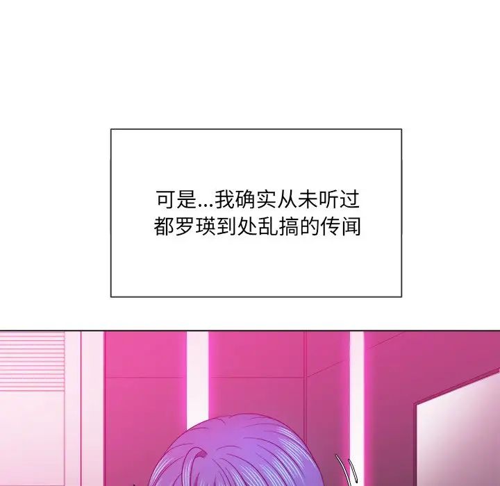 《难缠小恶女》第69话