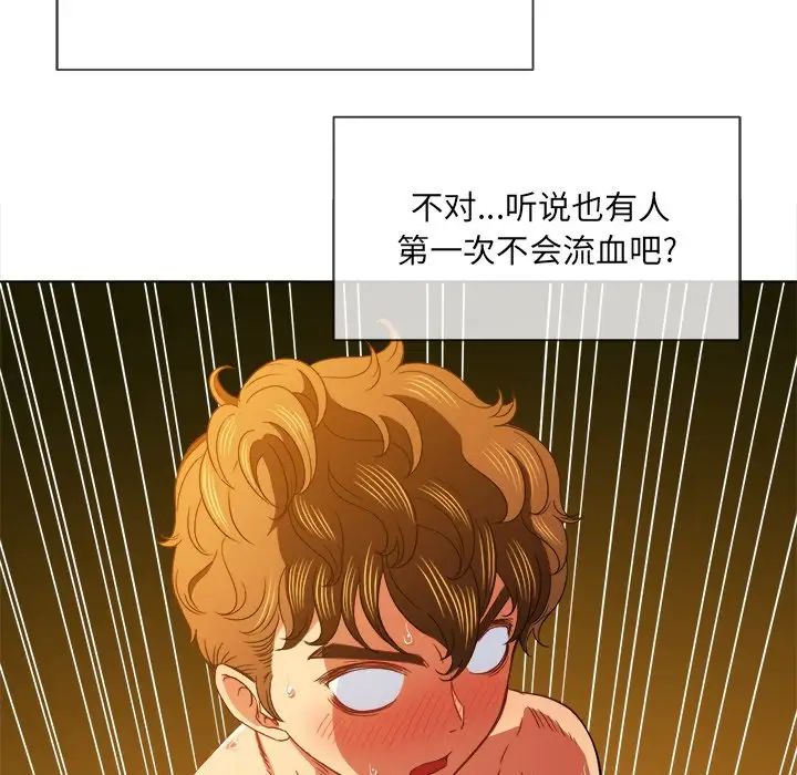 难缠小恶女第69话