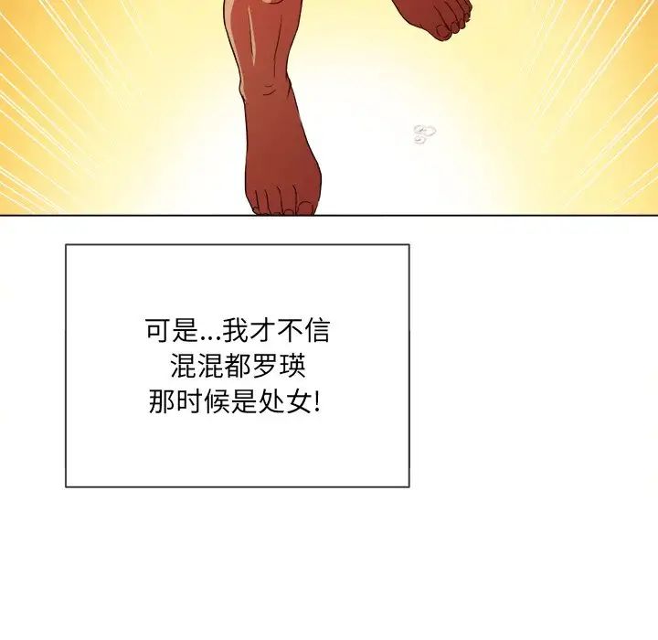 难缠小恶女第69话