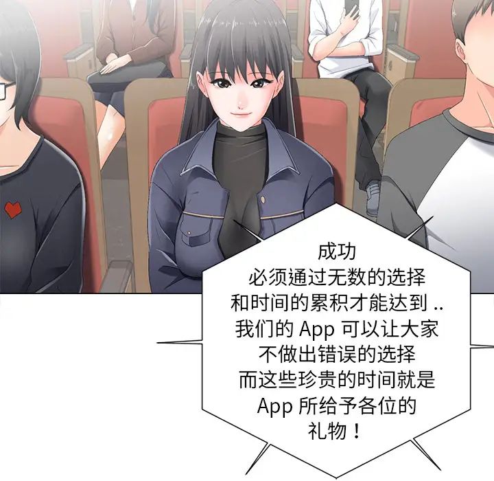 相差一轮第2话