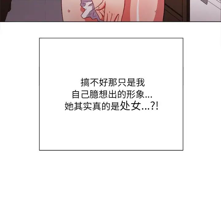 難纏小惡女第69話