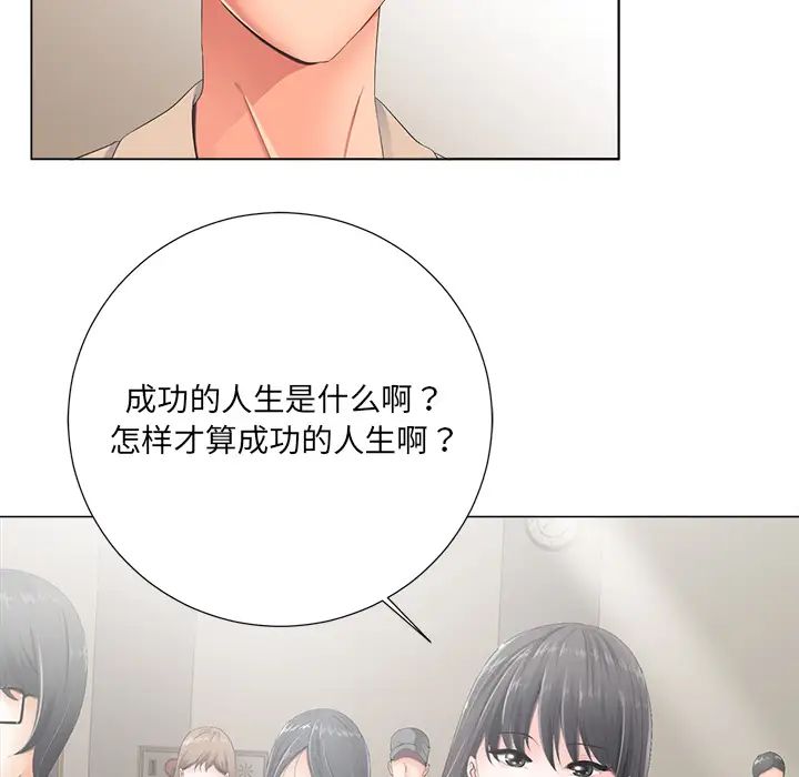 相差一轮第2话
