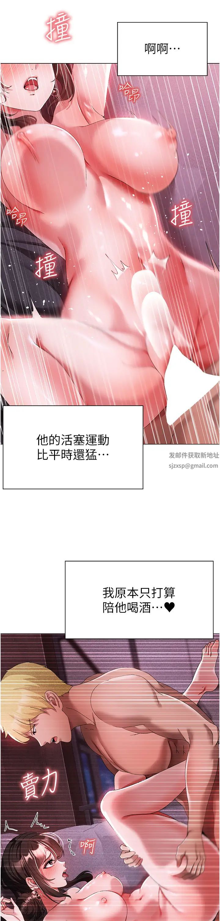 ↖㊣煞气a猛男㊣↘第32话-浑身湿黏的秘密新婚夜