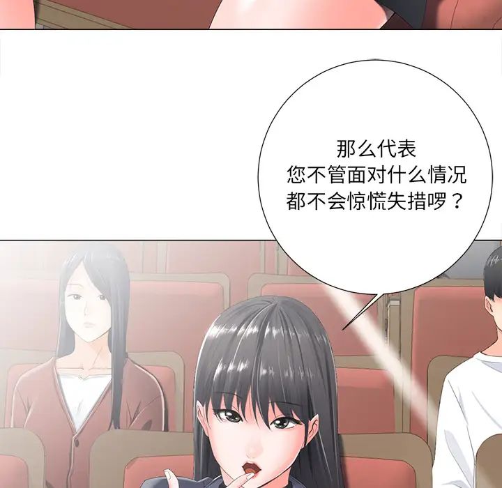 相差一轮第2话