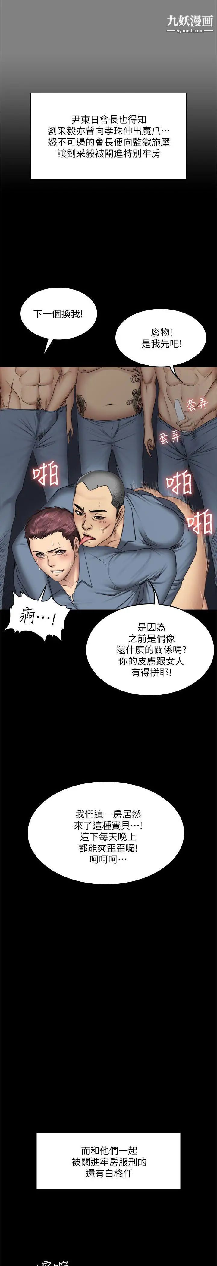 製作人:练习生最终话-新女王的惩罚
