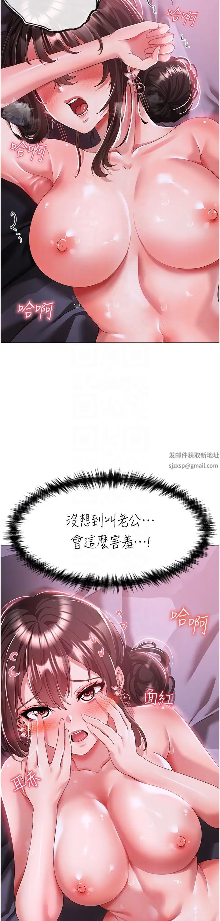 ↖㊣煞气a猛男㊣↘第33话-老公，轻一点…♥