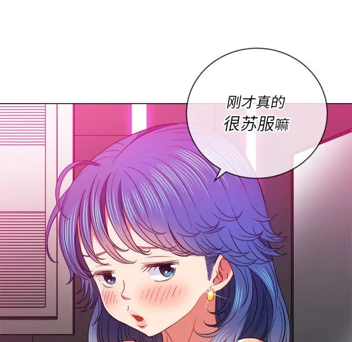 难缠小恶女第69话