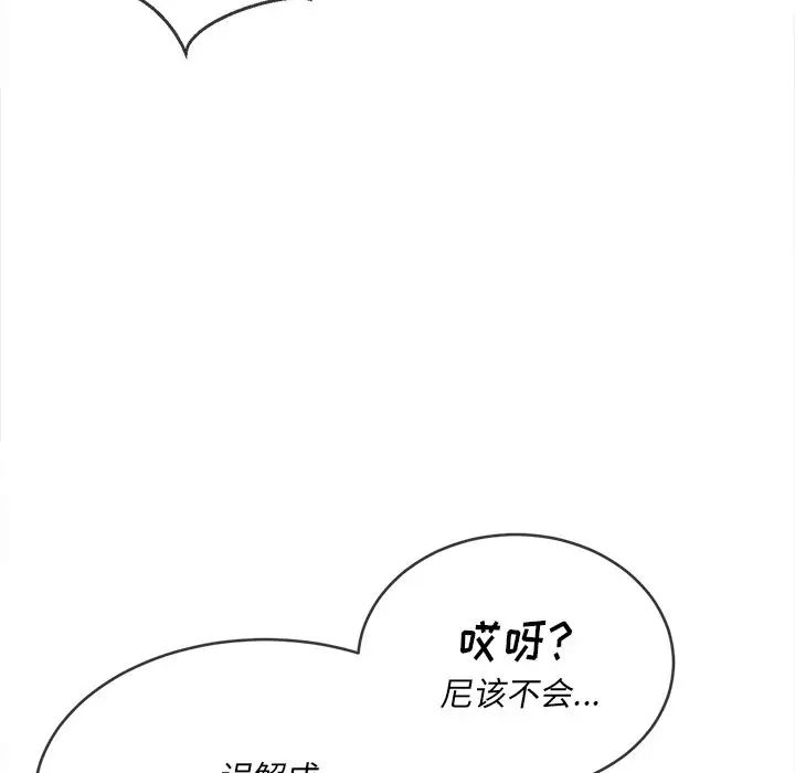 难缠小恶女第69话