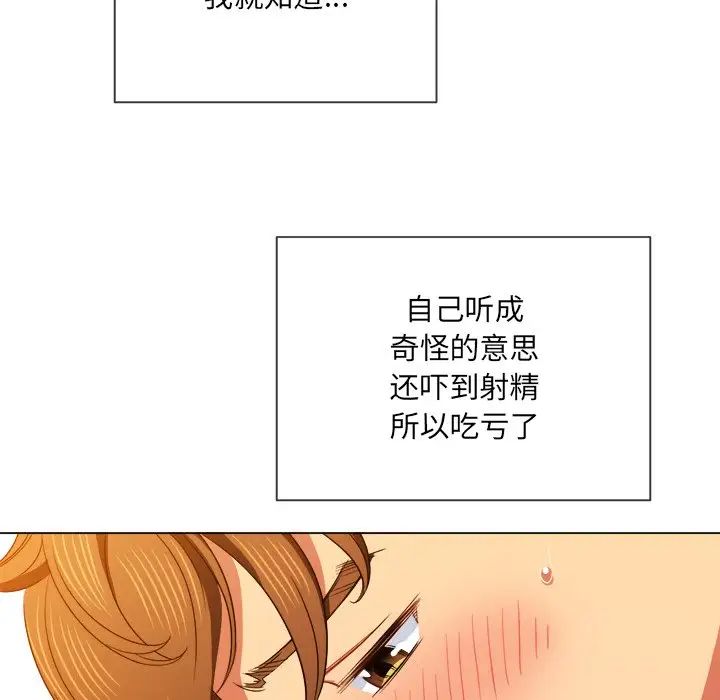 难缠小恶女第69话