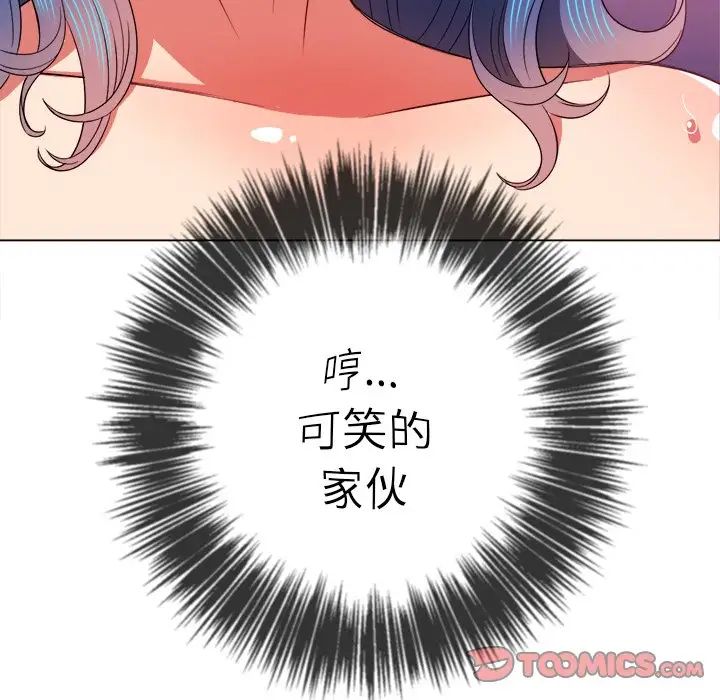 难缠小恶女第69话
