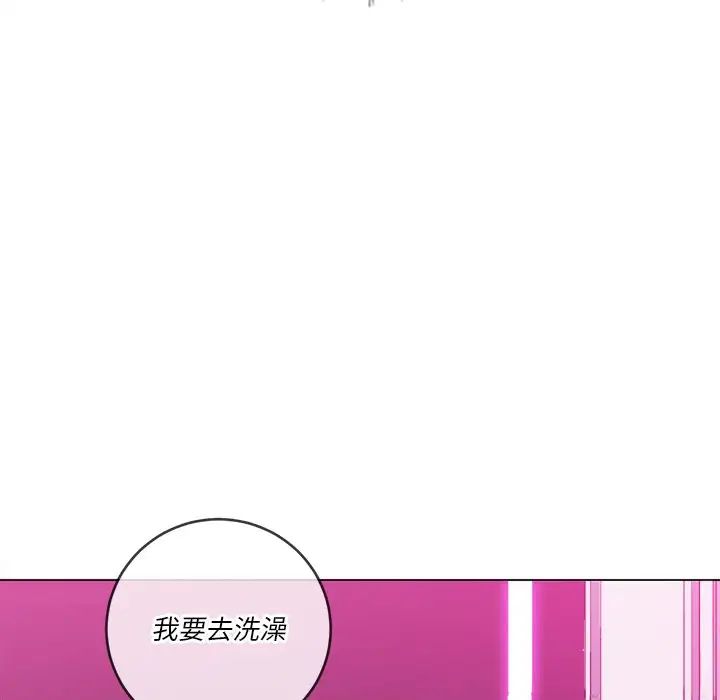 《难缠小恶女》第69话