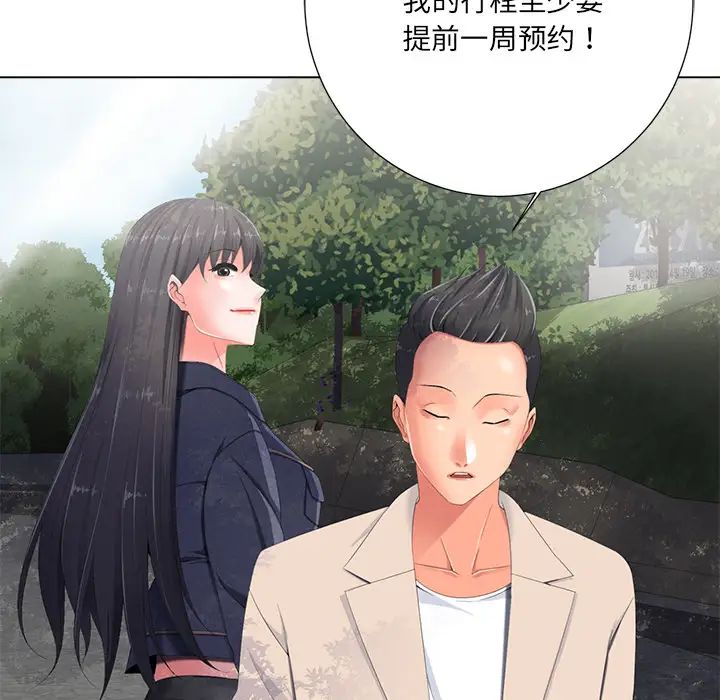 相差一轮第2话