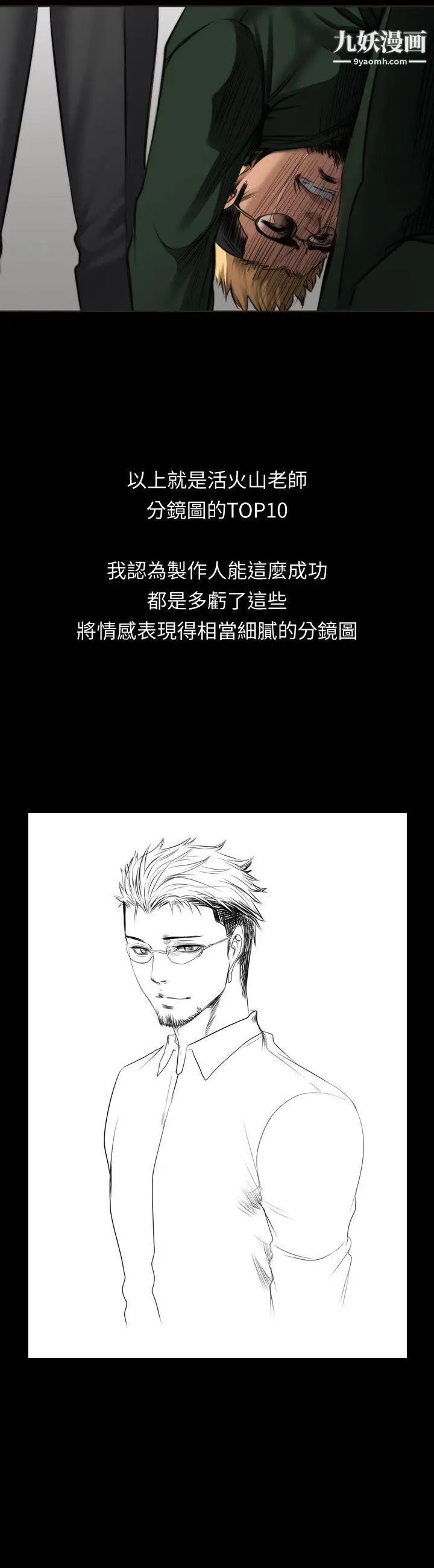 製作人:练习生后记