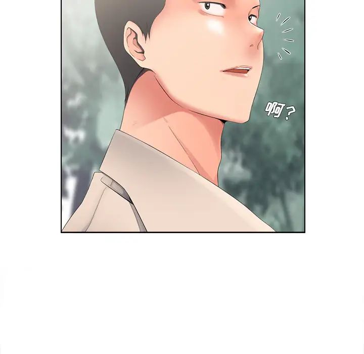 相差一轮第2话