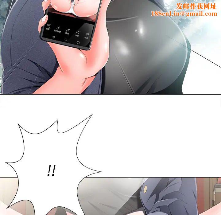 相差一轮第2话