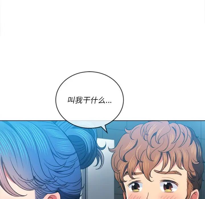 难缠小恶女第69话