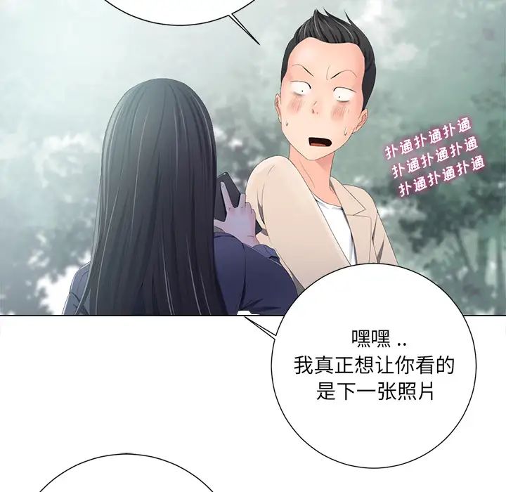 相差一轮第2话
