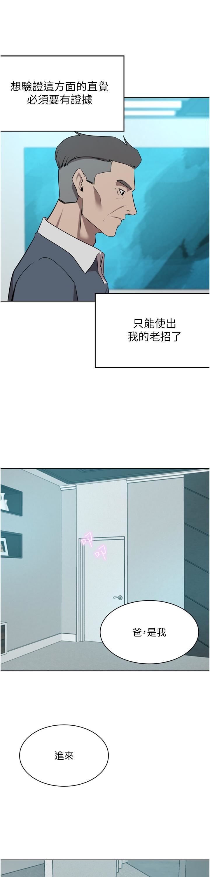 豪门人妻第52话-今天是最后一炮瞭