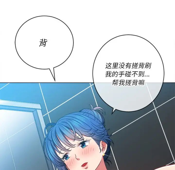 难缠小恶女第69话