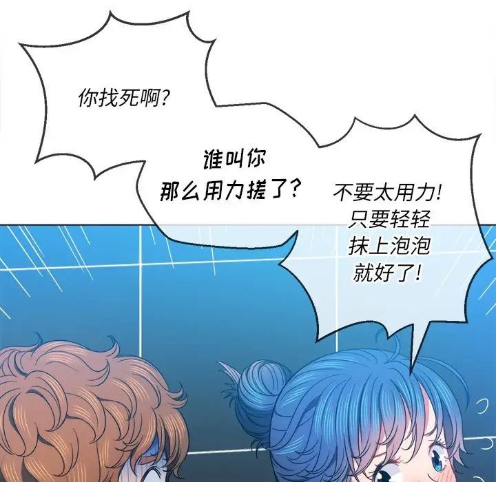 难缠小恶女第69话