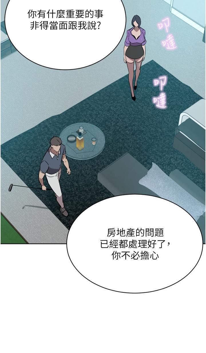豪门人妻第52话-今天是最后一炮瞭