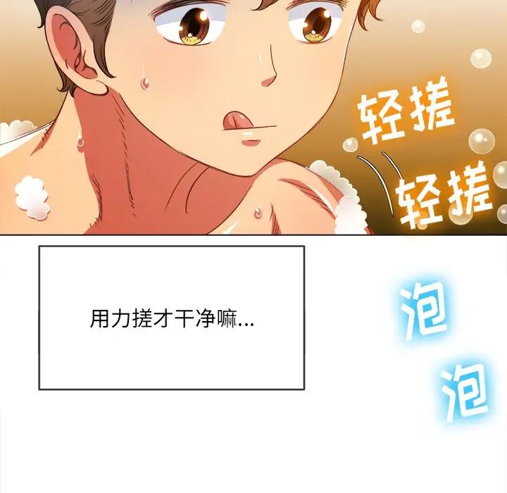 難纏小惡女第69話