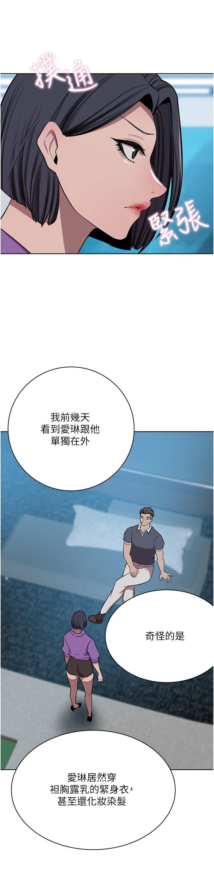 豪门人妻第52话-今天是最后一炮瞭