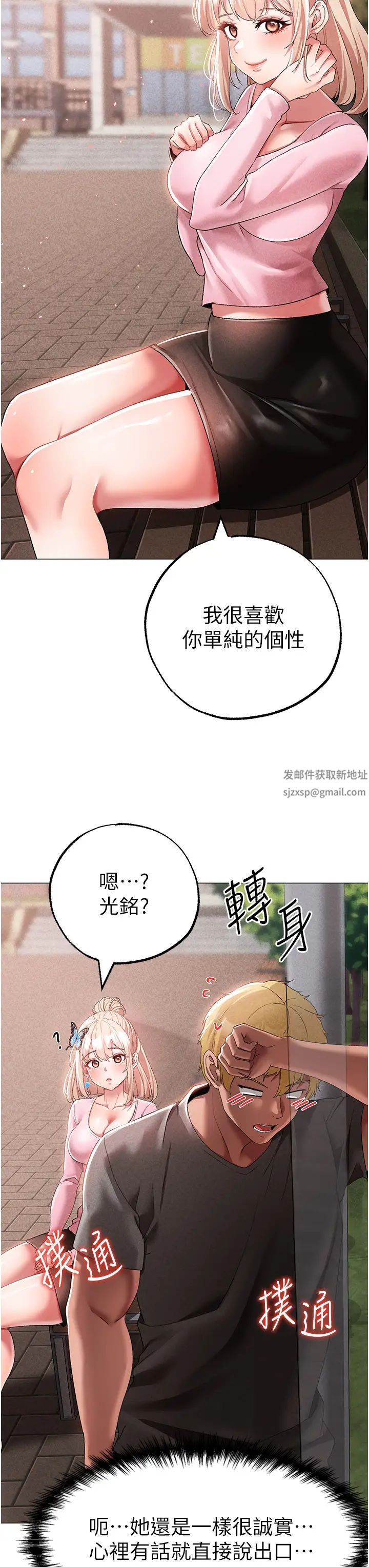↖㊣煞氣a猛男㊣↘第34話-調教不聽話的小太妹