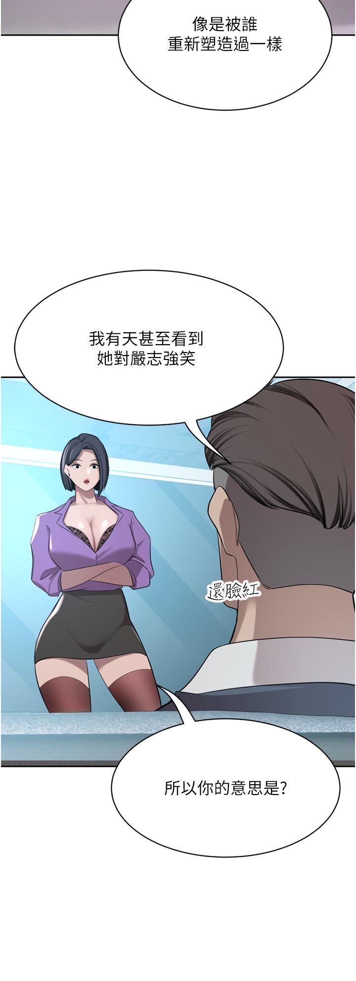 豪门人妻第52话-今天是最后一炮瞭