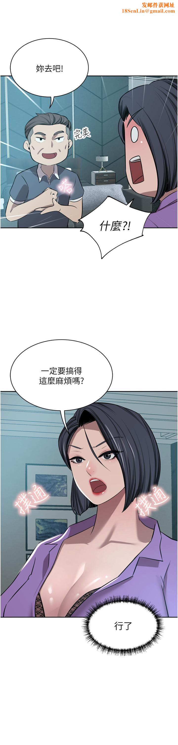 豪门人妻第52话-今天是最后一炮瞭