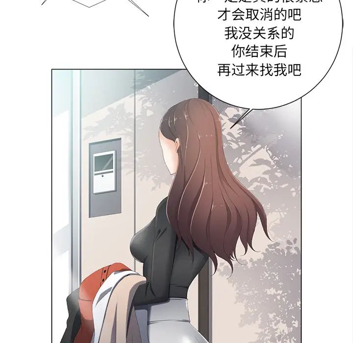 相差一轮第2话