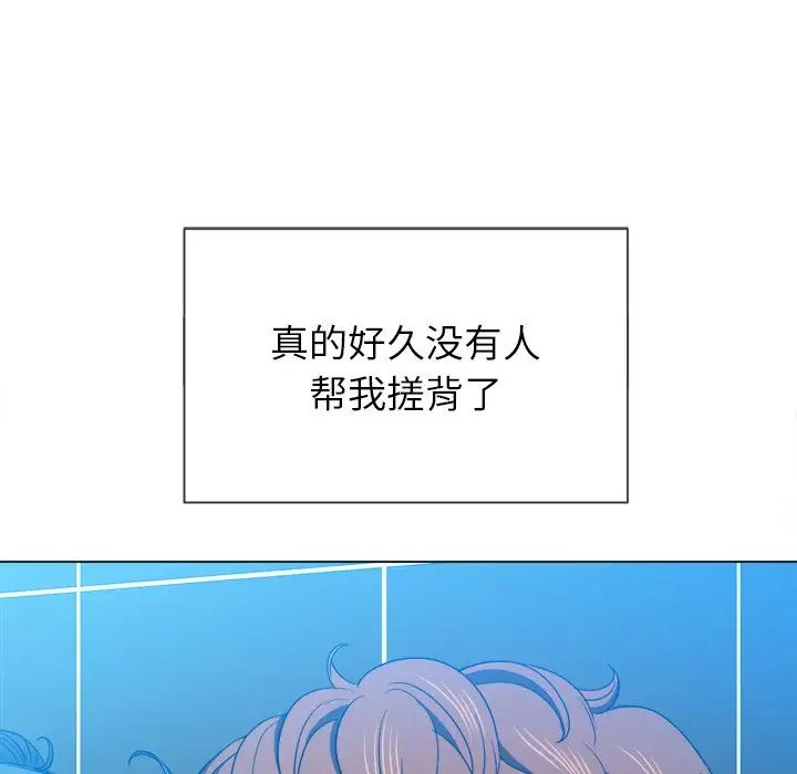 难缠小恶女第69话