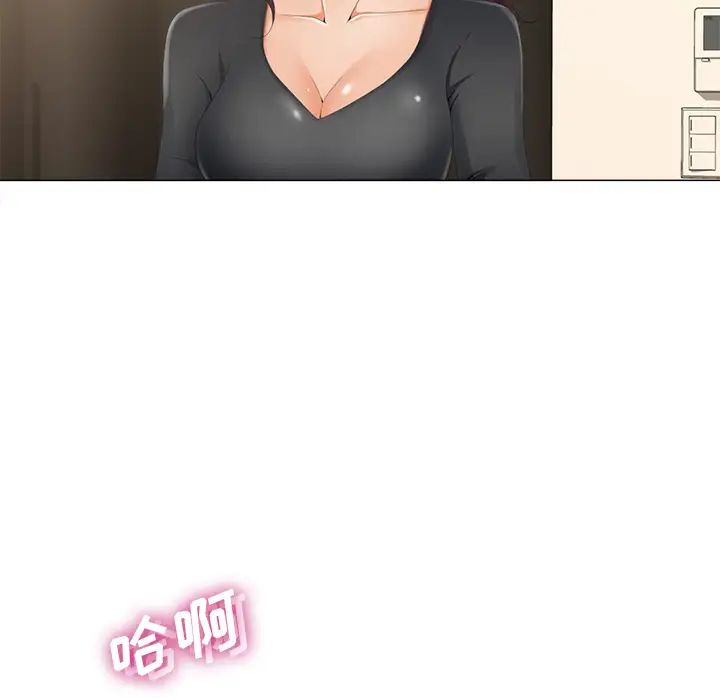 相差一轮第2话