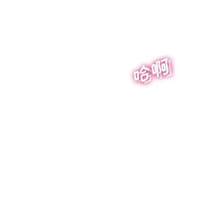 相差一轮第2话