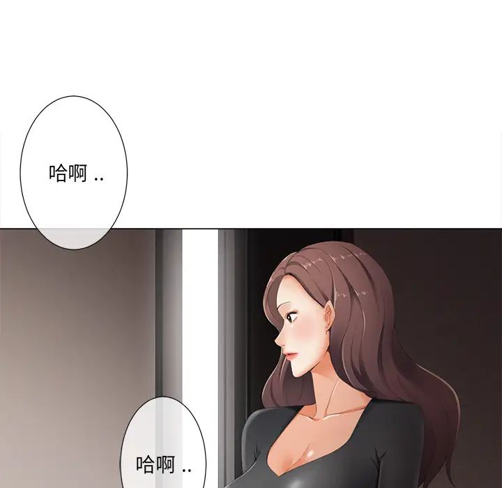 相差一轮第2话