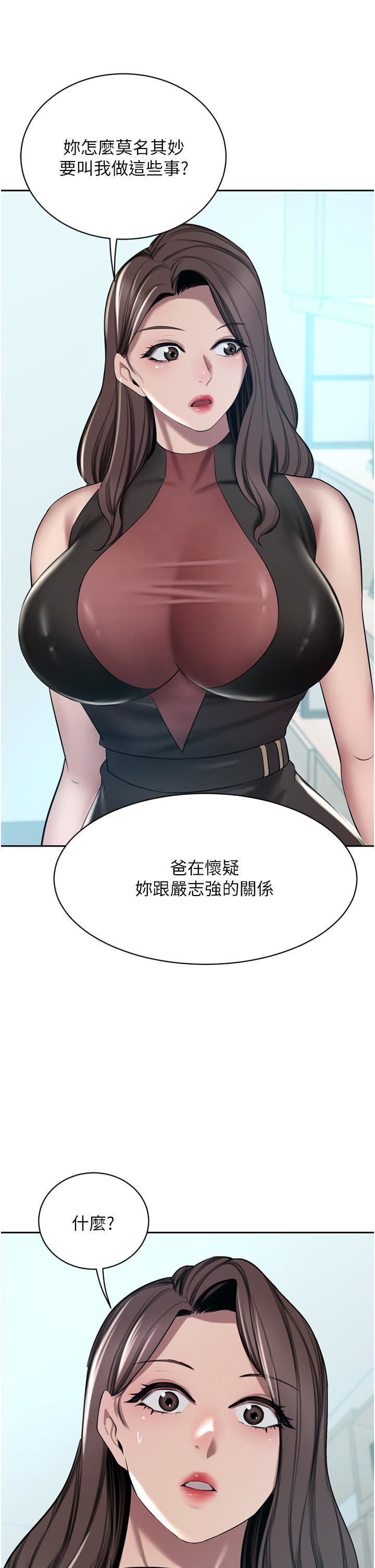 豪门人妻第52话-今天是最后一炮瞭