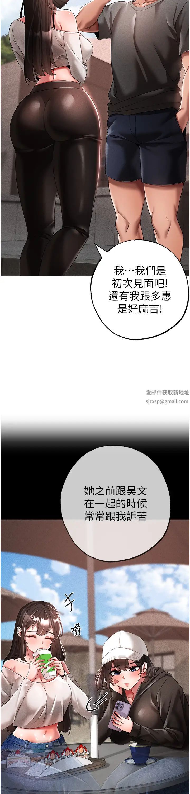 ↖㊣煞气a猛男㊣↘第34话-调教不听话的小太妹