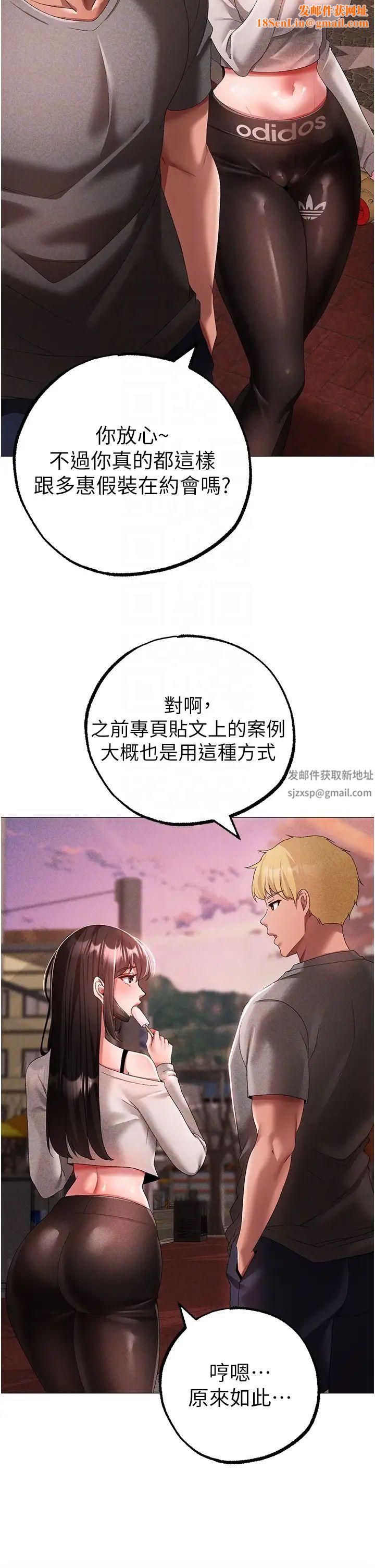 ↖㊣煞气a猛男㊣↘第34话-调教不听话的小太妹
