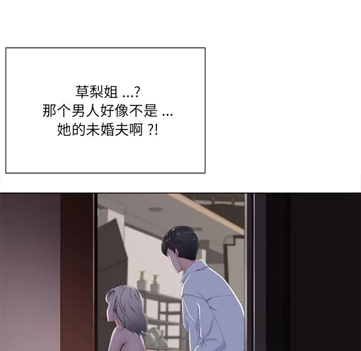 相差一輪第2话
