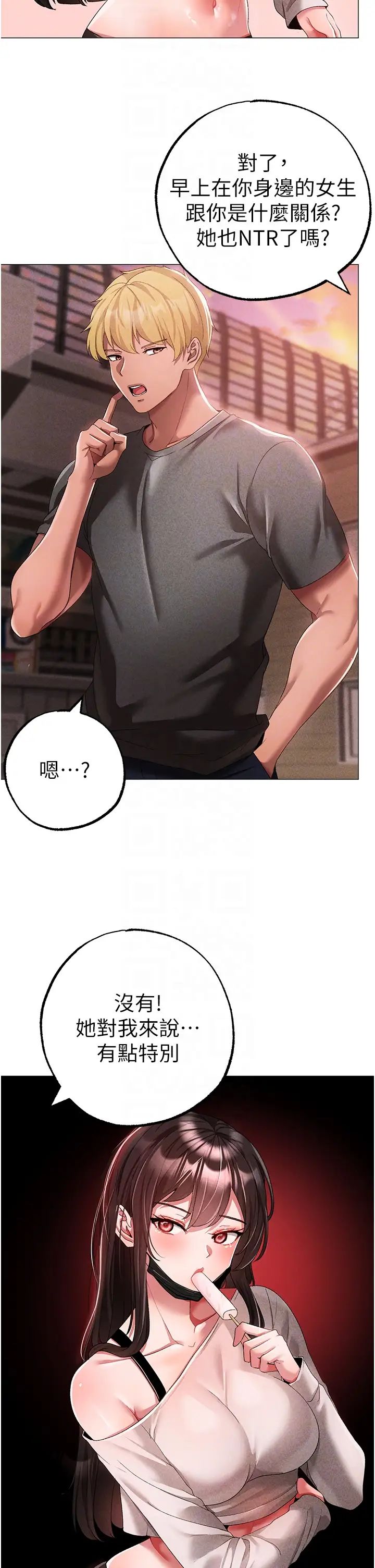 《↖㊣煞气a猛男㊣↘》第34话-调教不听话的小太妹
