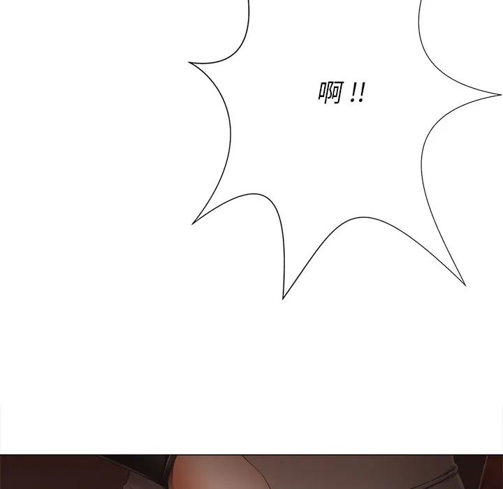 相差一轮第2话