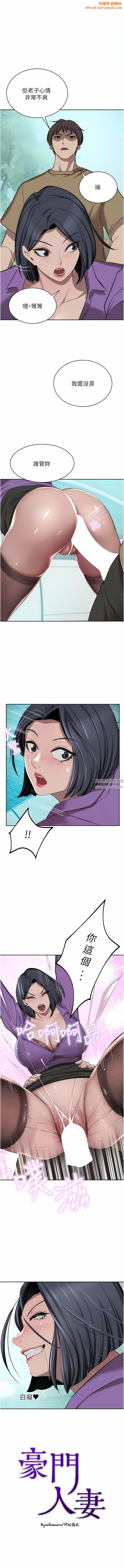 豪门人妻第53话-令人赞嘆的「ama茎」