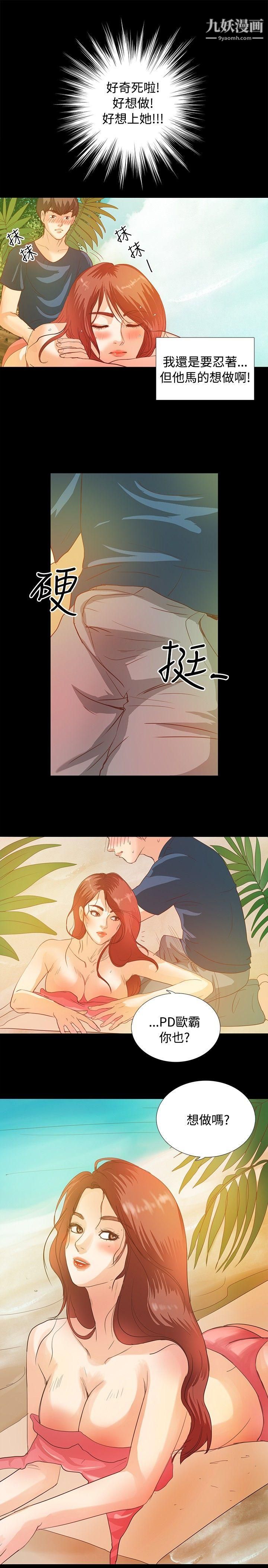 叢林愛愛法則第2話