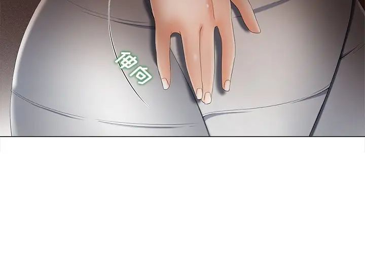 相差一轮第3话