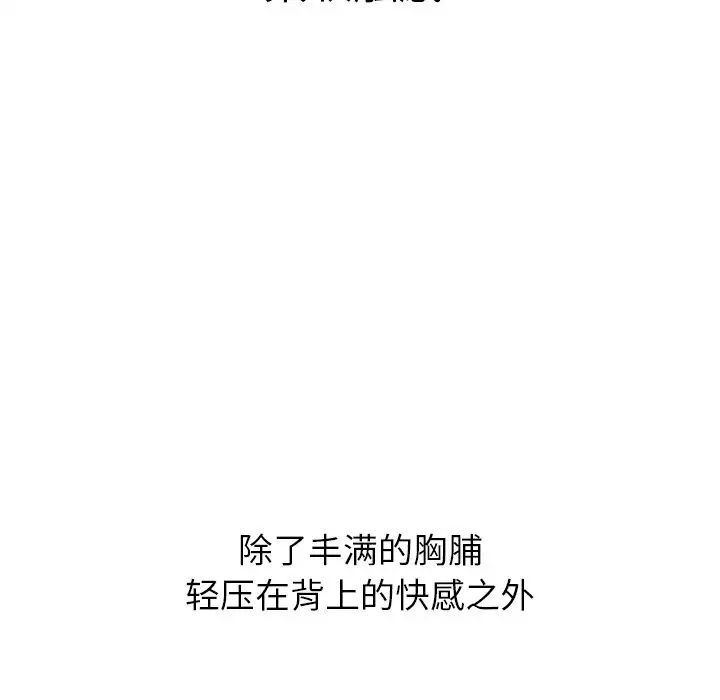 难缠小恶女第70话