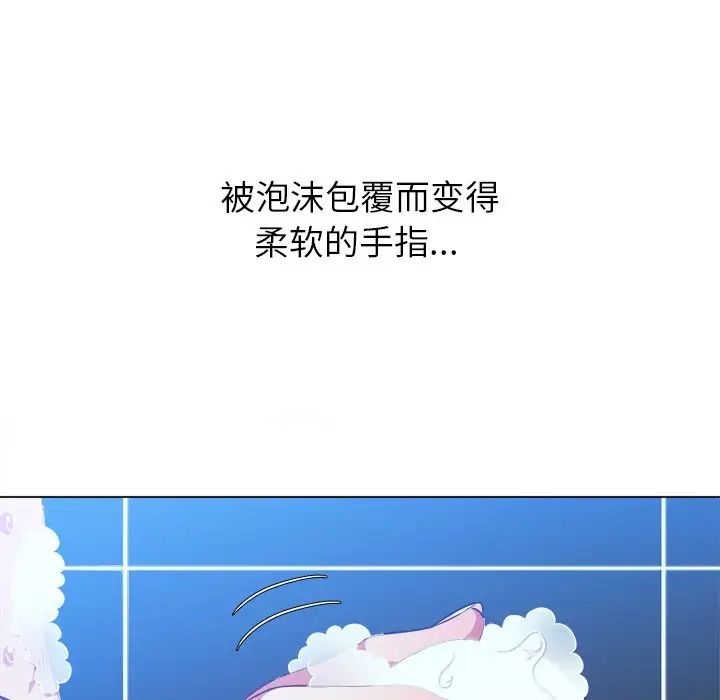 《难缠小恶女》第70话
